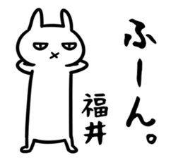 FukuiSticker sticker #15933331