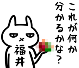 FukuiSticker sticker #15933336