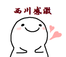 Sticker made for Nishikawa nationwide sticker #15933472