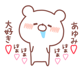 AYUMI STICKER. sticker #15933553