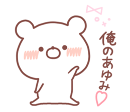 AYUMI STICKER. sticker #15933584