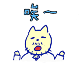 My Uncle Cat murmur sticker #15933733