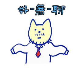 My Uncle Cat murmur sticker #15933734