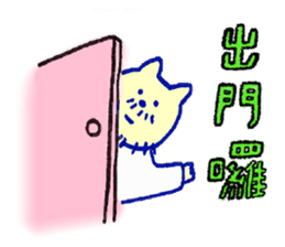 My Uncle Cat murmur sticker #15933735