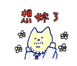 My Uncle Cat murmur sticker #15933736