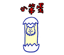 My Uncle Cat murmur sticker #15933737