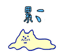 My Uncle Cat murmur sticker #15933738