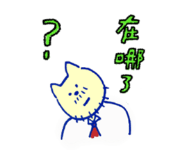 My Uncle Cat murmur sticker #15933739