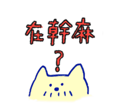 My Uncle Cat murmur sticker #15933742