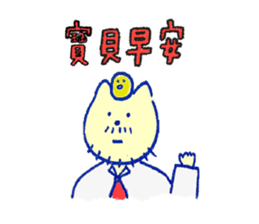 My Uncle Cat murmur sticker #15933743