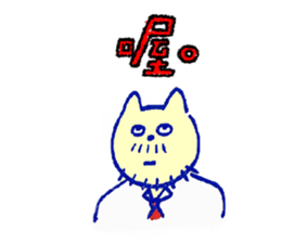 My Uncle Cat murmur sticker #15933745