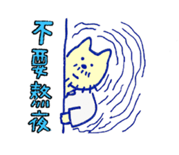 My Uncle Cat murmur sticker #15933746