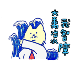 My Uncle Cat murmur sticker #15933748