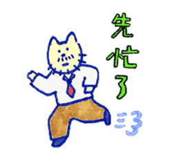 My Uncle Cat murmur sticker #15933749