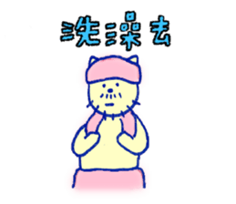 My Uncle Cat murmur sticker #15933750