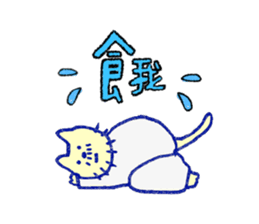 My Uncle Cat murmur sticker #15933751