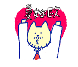 My Uncle Cat murmur sticker #15933752