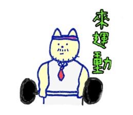 My Uncle Cat murmur sticker #15933754