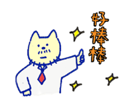 My Uncle Cat murmur sticker #15933755