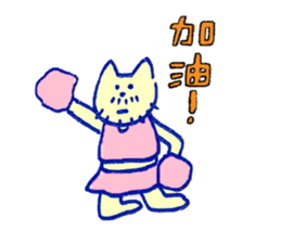 My Uncle Cat murmur sticker #15933758