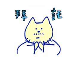 My Uncle Cat murmur sticker #15933759