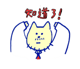 My Uncle Cat murmur sticker #15933765