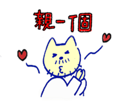 My Uncle Cat murmur sticker #15933769