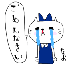 Nao's sticker. sticker #15933794