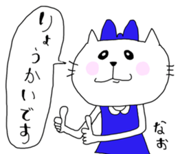 Nao's sticker. sticker #15933799