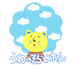 uwanosolion sticker #15933818