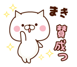 Name Sticker Maki sticker #15934107