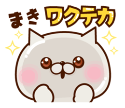 Name Sticker Maki sticker #15934113