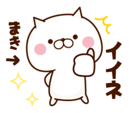 Name Sticker Maki sticker #15934114