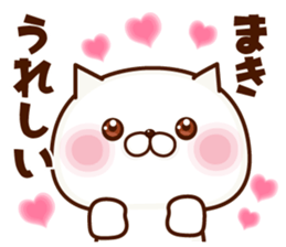 Name Sticker Maki sticker #15934115