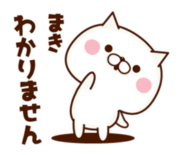 Name Sticker Maki sticker #15934118