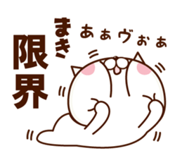 Name Sticker Maki sticker #15934119