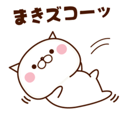 Name Sticker Maki sticker #15934124