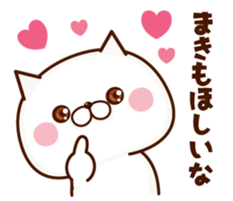 Name Sticker Maki sticker #15934132