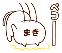 Name Sticker Maki sticker #15934133