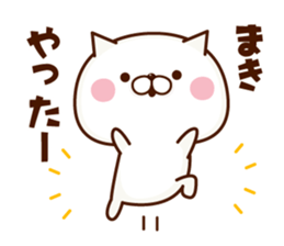 Name Sticker Maki sticker #15934136