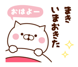 Name Sticker Maki sticker #15934138