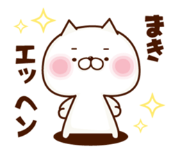 Name Sticker Maki sticker #15934143