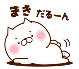 Name Sticker Maki sticker #15934144