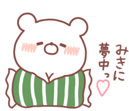 MIKI STICKER. sticker #15934311