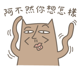toast cat with his ugly friend sticker #15934734
