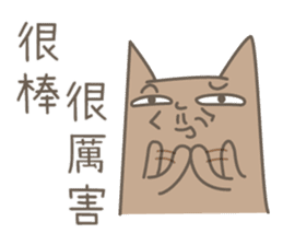 toast cat with his ugly friend sticker #15934735