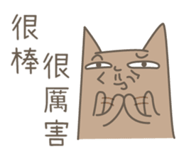 toast cat with his ugly friend sticker #15934735