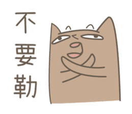 toast cat with his ugly friend sticker #15934739