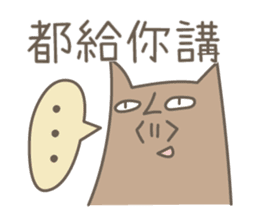 toast cat with his ugly friend sticker #15934753