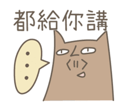 toast cat with his ugly friend sticker #15934753